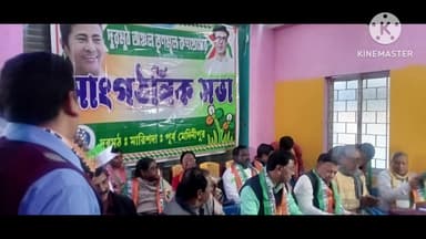 ভগবানপুর ১: দুরমুঠ অঞ্চল তৃণমূল কংগ্রেসের সাংগঠনিক সভায় উপস্থিত INTTUC রাজ্য সম্পাদক বিকাশ চন্দ্র বেজ