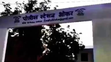 भोकर: बल्लाळ येथील गंगाधर सुरनुळे यांचे शेतात गुप्तधनासाठी पाठपुजा;जादुटोना प्रतिबंधक कायद्यानुसार 5 जणावर भोकर पोलीसात गुन्हा