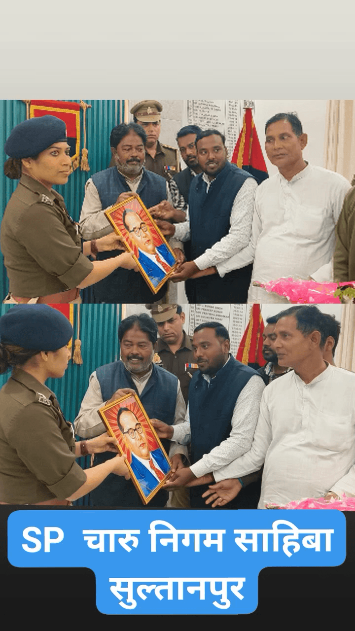आज़ दिनांक 9/2/2026 को सुल्तानपुर में नव नियुक्त पुलिस अधीक्षक #चारु #निगम जी का 
#अनिल #कोरी ने भारतीय संविधान निर्माता बाबा साहब भीमराव अम्बेडकर का स्मृति चिन्ह भेंट किया स्वागत कर बधाई दिया 
#अनिल #कोरी ने कहा कि जनता आप यह उम्मीद करतीं