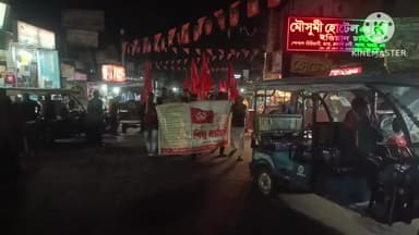 নন্দীগ্রাম ১: ১২ই ফেব্রুয়ারি রাজ্যে  শিল্প ধর্মঘটের সমর্থনে টেঙ্গুয়ায় মিছিল করলো CPI(M),উপস্থিত জেলা কমিটি রসদস্য রামহরি পাত্র