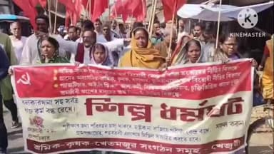 ভগবানপুর ১: ১২ ই ফেব্রুয়ারি শিল্প ধর্মঘটের সমর্থনে বাঁশগোড়া বাজারে  মিছিল করলো CPI(M)