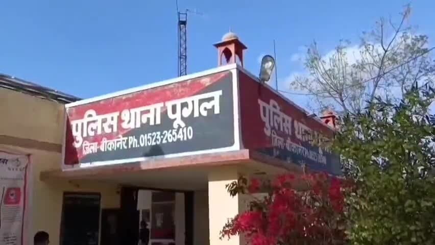 पूंगल: कुम्हारवाला में घर में घुसकर मारपीट करने का आरोप