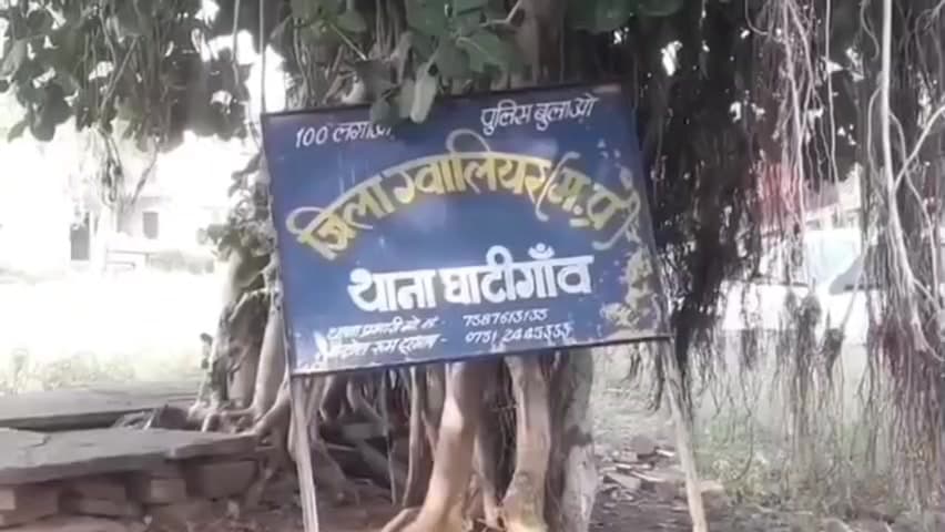 घाटीगांव: घाटीगांव में गोलीबारी और आरोन में गाली-गलौज, दो थानों में मामले दर्ज