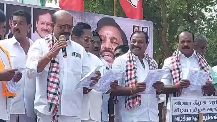 திருமயம்: அரிமளம் யூனியன் அலுவலகம் அருகே திமுக அரசை கண்டித்து அதிமுகவின் ஒன்றிய செயலாளர் திலகர் தலைமையில் கண்டன ஆர்ப்பாட்டம் நடைபெற்றது