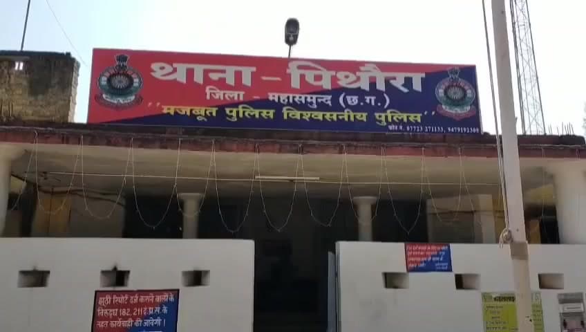 पिथौरा: पिथौरा थाना क्षेत्र के ग्राम टेका में चोरी, शादी में गए परिवार के घर से गहने और नकदी हुई चोरी