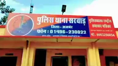 सरवाड़: बोर्ड परीक्षा के दौरान रात 10 बजे बाद डीजे बजाने पर सरवाड़ पुलिस करेगी कार्रवाई