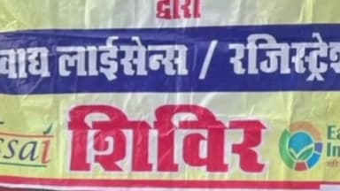 सिकराय: सिकराय में खाद्य लाइसेंस के लिए आयोजित शिविर में आए 60 आवेदन
