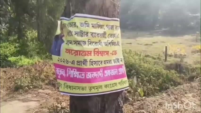 গাইঘাটা: নরোত্তম বিশ্বাসকে প্রার্থী হিসাবে চাইনা, গাইঘাটায় তৃণমূল মতুয়া নেতার নামে পোষ্টার