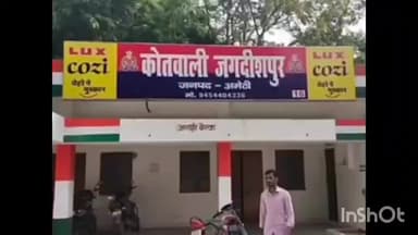 मुसाफिरखाना: जगदीशपुर से नाबालिग किशोरी लापता, अपहरण की आशंका, आरोपी शिवा पर FIR दर्ज