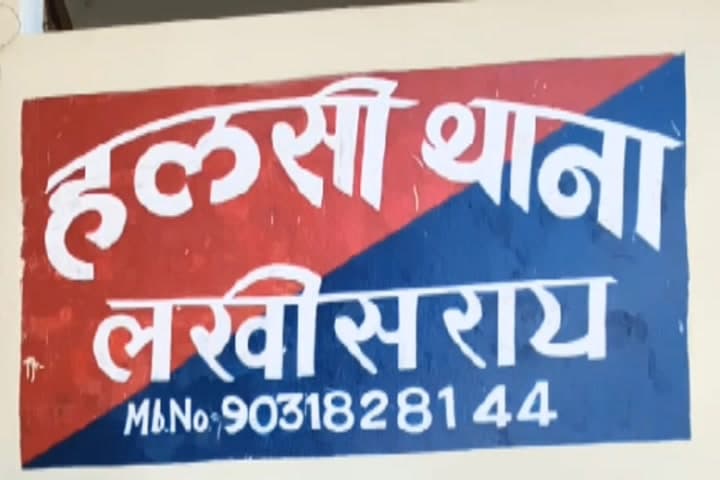 हलसी: हलसी थाना पुलिस ने एक अभियुक्त और एक वारंटी को गिरफ्तार कर कोर्ट में पेश किया