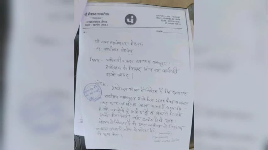 सेगांव: . "छात्रों का हाईवे जाम, सरपंच-उपाध्यक्ष का बम: हॉस्टल अधीक्षक पर गंभीर आरोप, जांच की मांग!" #होस्टल #सेगावन्यूज़ #शिक्षा