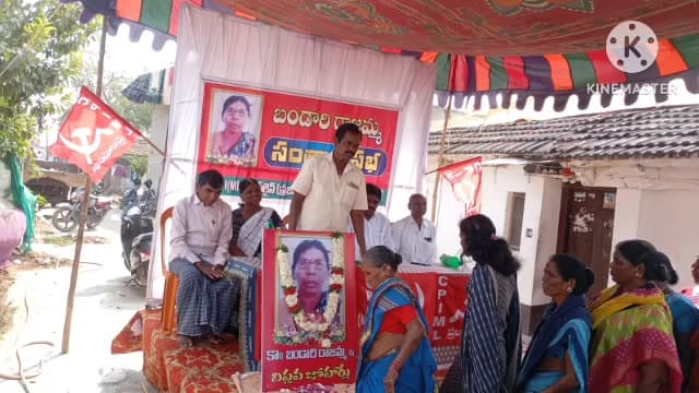 బోధన్: సమాజ మార్పు కోసం పోరాడే ఉద్యమ నాయకున్ని అందించింది రాజమ్మ: ఆమె సంతాప సభలో CPIML ప్రజాపంతా రాష్ట్ర నాయకులు ప్రభాకర్