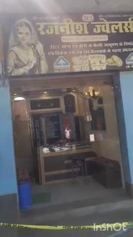 बिक्रम: रानीतालाब थाना क्षेत्र के पतूत गांव के बाजार में चोरों ने ज्वेलर्स की दुकान से की ₹10 लाख की चोरी