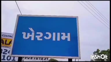ખેરગામ: ખેરગામના બહેજ નિશાળ ફળિયામાં નહેરના પાણીમાં ડૂબી જવાથી 20 વર્ષે યુવતી નું મોત નિપજ્યું