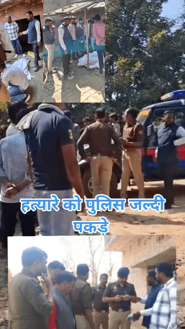 मीरापुर कमालपुर (कुड़वार) जैसी घटनाएँ समाज में सुरक्षा और न्याय व्यवस्था पर गंभीर सवाल खड़े करती हैं।अन्याय के खिलाफ उठती आवाजें इस बात का प्रमाण हैं कि समुदाय अब और अधिक सहन करने के पक्ष में नहीं है। #वार्ड #32 के रनर प्रत्याशी #अनिल* #कोरी