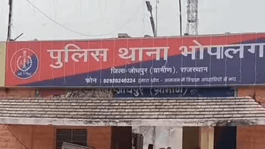 भोपालगढ़: देवतारा महिला हत्या मामले में कंठी खरीदने वाले गोल्ड लोन कर्मचारी और फोन चोरी में सहयोगी हुए गिरफ्तार