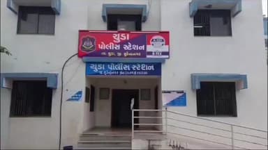 ચુડા: ચુડા ના રામદેવગઢ ગામની સીમમાં લક્ષ્મણભાઈ દેવુભાઇ કાઠીયા ની વાડીએ જુગાર નો દરોડો 6 શખ્સો જુગાર રમતા પોલીસ હાથે ઝડપાયા