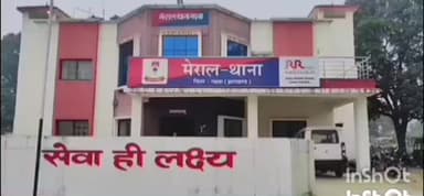 मेराल: मेराल थाना मुख्यालय में भूमि विवाद में मारपीट, तीन घायल