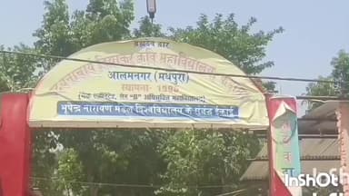 आलमनगर: मधेपुरा विश्वविद्यालय: स्नातक तृतीय सेमेस्टर की परीक्षा 27 फरवरी से होगी शुरू