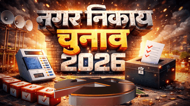 Ranchi Ward 29 Election 2026 ! युवा प्रत्याशी Nishant Kumar की Positive Media Byte ! Bat Chhap Appeal

#RanchiElection