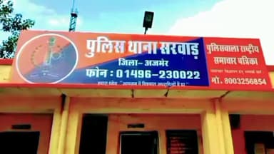 सरवाड़: सरवाड़ के निकट जगपुरा में सड़क हादसे में बाइक और कार की टक्कर, बाइक सवार हुआ घायल