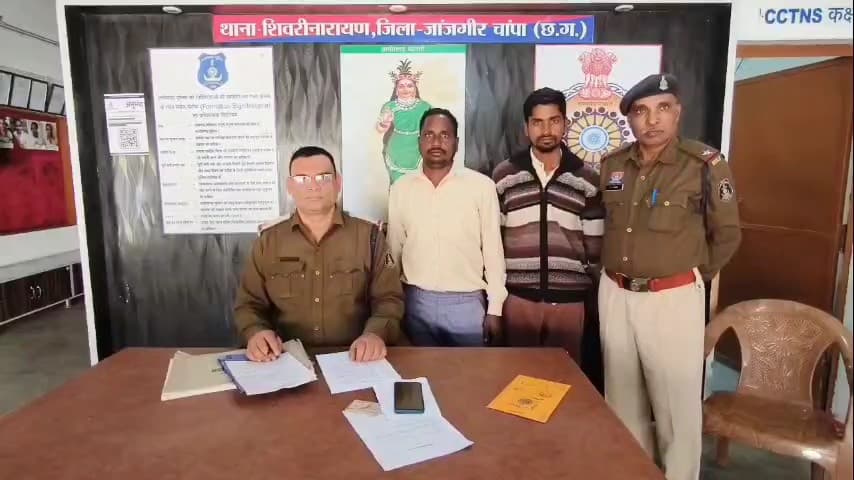नवागढ़: शासकीय कार्य में बाधा उत्पन्न कर नायब तहसीलदार से मारपीट करने वाले दो भाइयों को शिवरीनारायण पुलिस ने किया गिरफ्तार