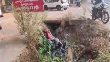 തൊടുപുഴ: മുതലക്കോടത്ത് റോഡരുകിലെ കുഴിയിൽ വീണ് ബൈക്ക് യാത്രക്കാരനായ യുവാവിന് ദാരുണാന്ത്യം