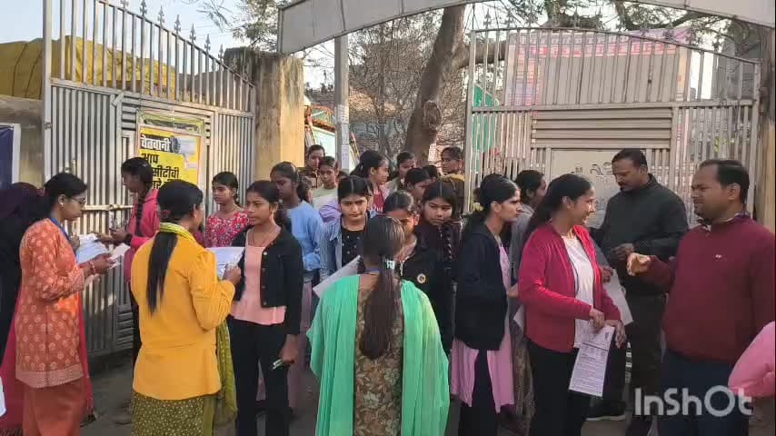बौंसी: मैट्रिक परीक्षा में एलएनडी हाई स्कूल में दो शिक्षिकाओं को देरी से आने पर ड्यूटी से किया निष्कासित