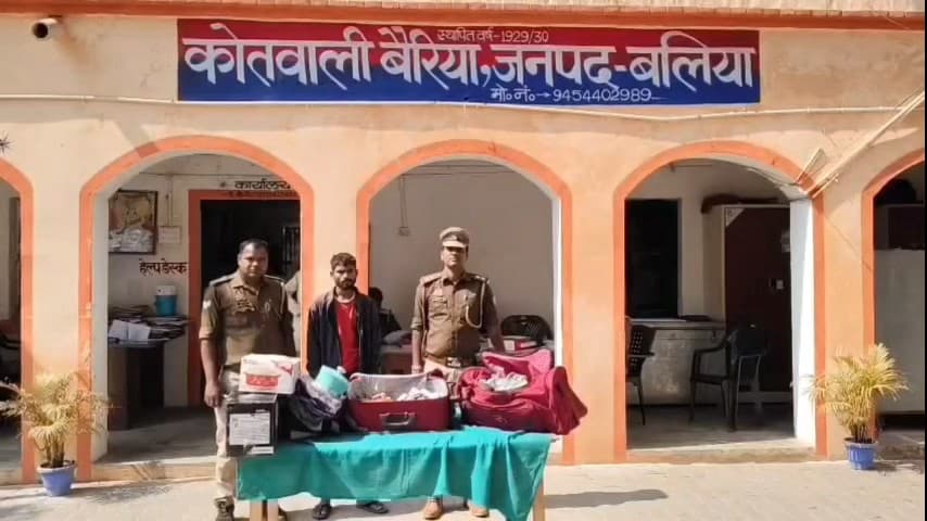बैरिया: बैजनाथपुर के बंद घर में हुई चोरी के मामले में एक व्यक्ति गिरफ्तार, दो अन्य का नाम आया सामने
