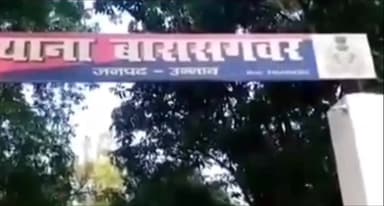 बीघापुर: टेढ़ा के पास बाइक टक्कर में पिता घायल, मगरायर निवासी बेटे की तहरीर पर मामला दर्ज