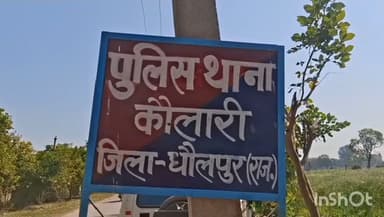 मनिया: ऑपरेशन शिकंजा: 9 माह बाद फायरिंग के आरोपी विकास ठाकुर को किया गया गिरफ्तार