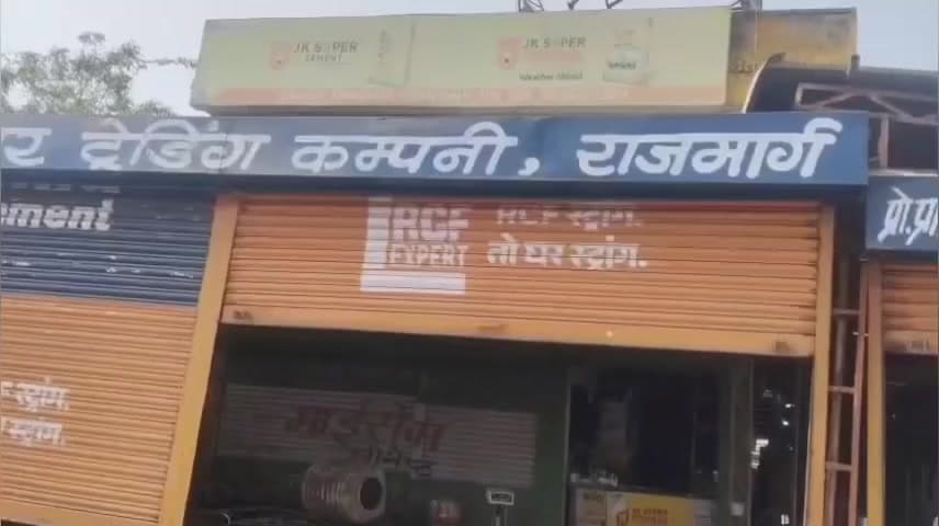 तेंदूखेड़ा: ई-टोकन व्यवस्था फेल होने से किसान परेशान, कृषि विभाग ने झाड़ा पल्ला, विक्रेता दुकान छोड़कर लापता