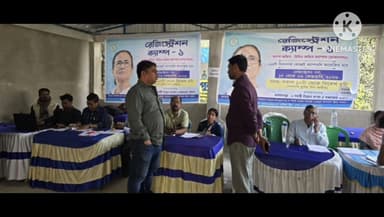 ভগবানপুর ১: ভগবানপুর-১ব্লক আয়োজিত বিভিন্ন প্রকল্পের রেজিস্ট্রেশন শিবির পরিদর্শন করেন জেলা পরিষদের সদস্য রবিন চন্দ্র মন্ডল
