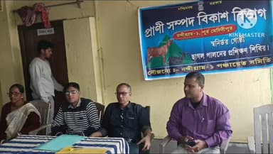 নন্দীগ্রাম ১: গ্রামীন মহিলাদের আর্থিক সমৃদ্ধির লক্ষ্যে  নন্দীগ্রামে ছাগল পালনে প্রশিক্ষণ শিবির করলো ব্লক প্রাণী সম্পদ বিকাশ দপ্তর