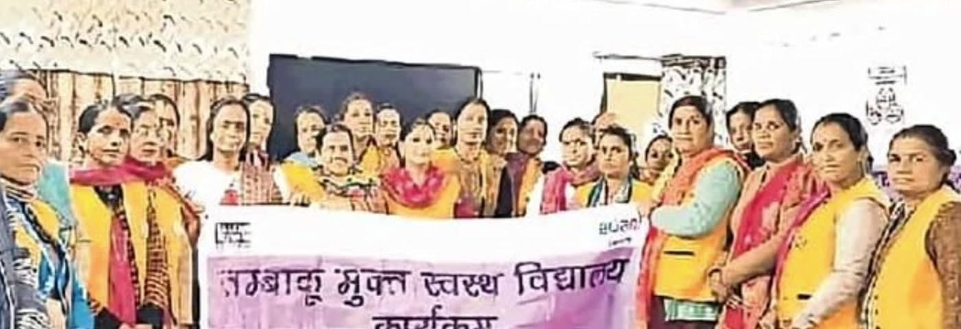 दाड़लाघाट: तंबाकूमुक्त विद्यालय के लिए आवश्यक हैं व्यक्तिगत प्रयास