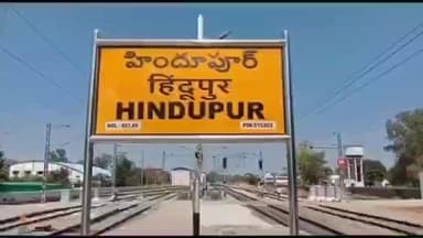 హిందూపూర్‌: హిందూపురం పట్టణంలో 8 కోట్ల నిధులతో నూతన పట్టుగూళ్ల మార్కెట్ భవన నిర్మాణానికి భూమి పూజ చేసిన ఎమ్మెల్యే నందమూరి బాలకృష్ణ
