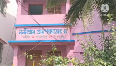 নন্দীগ্রাম ১: দুর্নীতি আড়াল করতে BJPপরিচালিত নন্দীগ্রাম পঞ্চায়েতের প্রধানের কর্মবিরতি ডাক,হয়রানির শিকার,আন্দোলনের হুঁশিয়ারি তৃণমূল