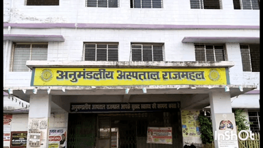 राजमहल: राजमहल में साप्ताहिक हटिया के पास तेज रफ्तार वाहन की चपेट में आने से एक युवक घायल