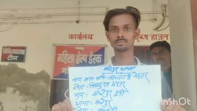 मधेपुर: महिसाम गांव में ताला तोड़कर चोरी करने के मामले में मधेपुर गांव का एक आरोपी गिरफ्तार