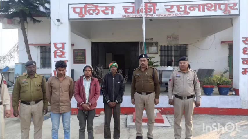 लुण्ड्रा: लुण्ड्रा थाना अंतर्गत लमगांव में जमीन की धोखाधड़ी के मामले में पुलिस ने तीन आरोपियों को किया गिरफ्तार