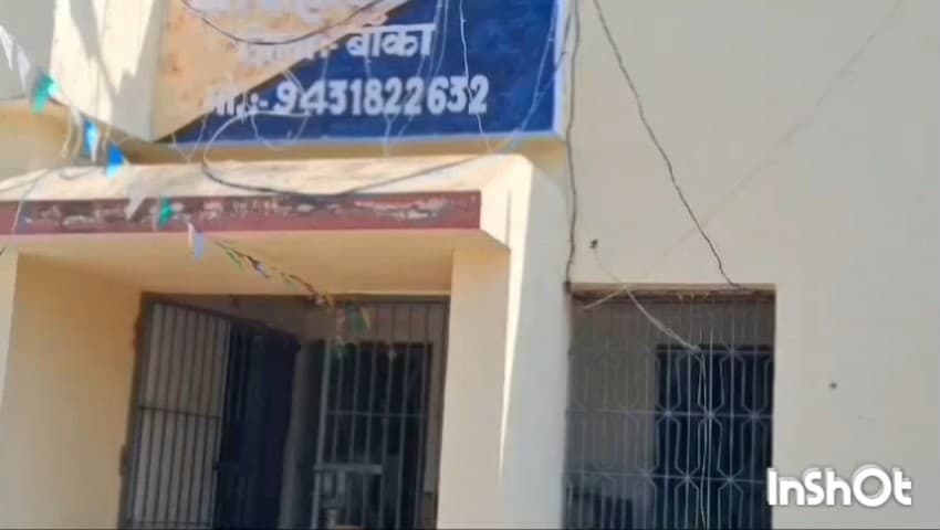 बौंसी: पुलिस ने अरकट्‌टा व श्रीपुर गांव से दो आरोपियों को गिरफ्तार कर जेल भेजा