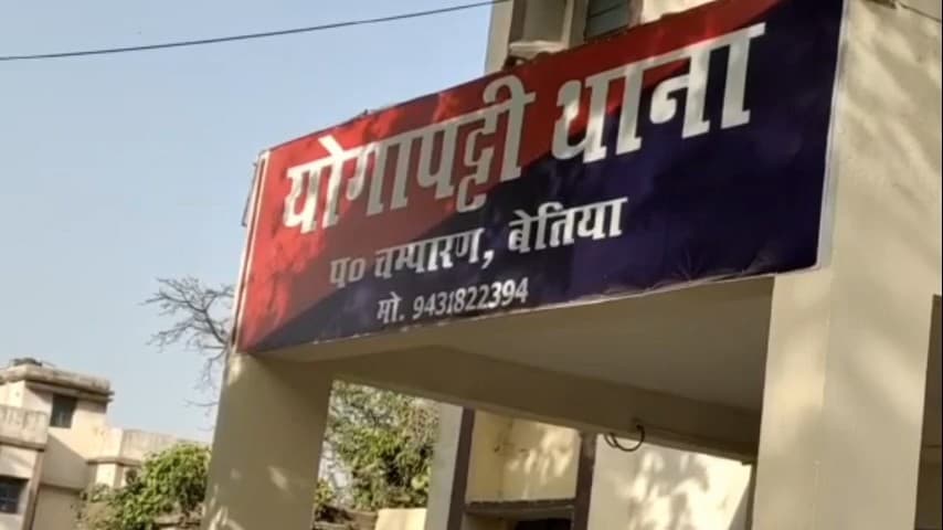 जोगापट्टी: योगापट्टी पुलिस की बड़ी कार्रवाई, दो वारंटी गिरफ्तार, गुप्त सूचना पर रात में छापेमारी कर आरोपी न्यायिक हिरासत में