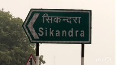 सिकराय: सिकंदरा में ट्रेलर ने बाइक को मारी टक्कर, बाइक सवार की हुई मौत