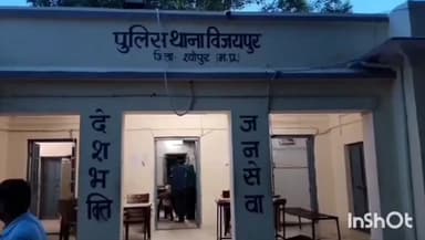विजयपुर: ग्राम विजपुरी में घर के बाहर चिल्ला-चोट करने पर दो पक्षों में मारपीट, विजयपुर थाने में क्रॉस प्रकरण दर्ज