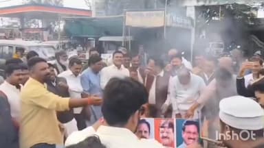 आष्टा: आष्टा में कांग्रेस का तीन मंत्रियों के खिलाफ प्रदर्शन, फूंका पुतला, पद से हटाने की मांग