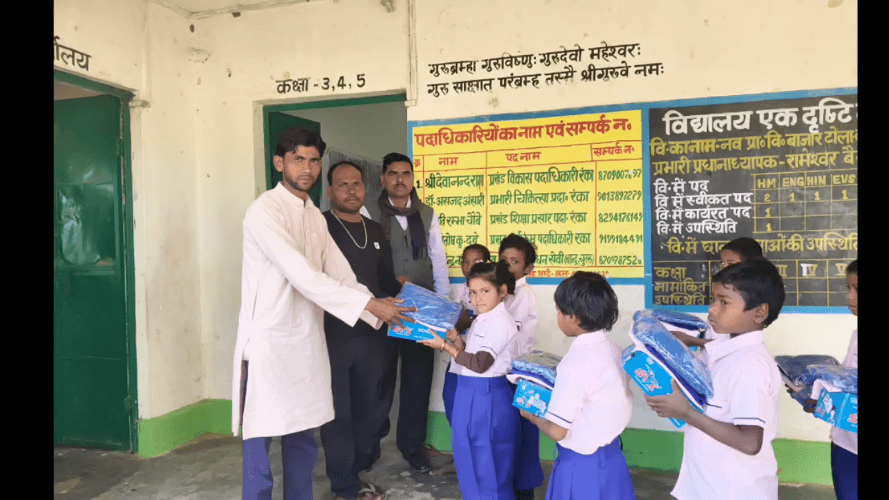 रंका: रंका प्रखंड के चुतरु पंचायत स्थित नव प्राथमिक व बांदू बाजार विद्यालय में बच्चों के बीच मुफ्त पोशाक वितरण