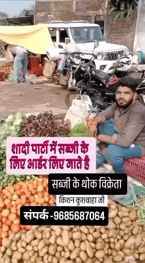 kishan kushwaha ji Bhudsa wale / संपर्क 9685687064 सब्जी के लिए संपर्क कर सकते है
