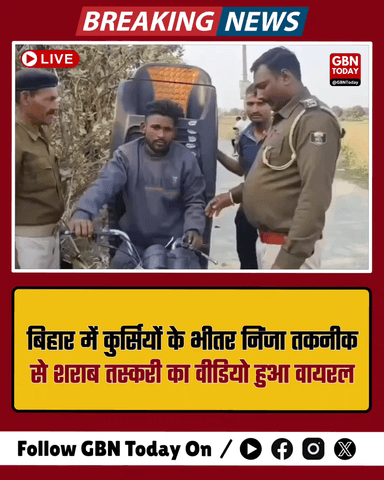 बिहार: कुर्सियों में छिपाकर शराब ले जाने की 'निंजा तकनीक' वायरल।
​#BiharLiquorBan #NinjaTechnique #Jugaad #BiharNews