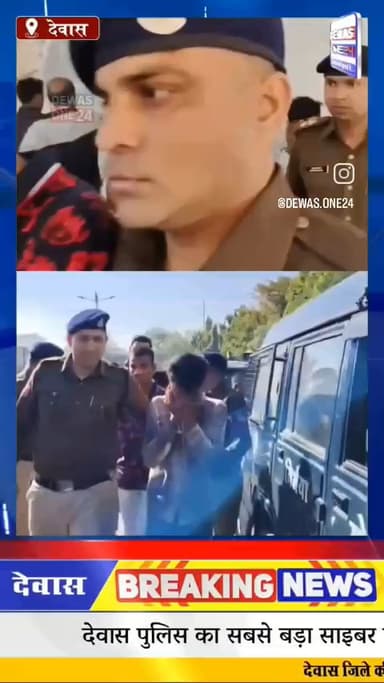 ऑपरेशन साइबर के तहत देवास पुलिस ने