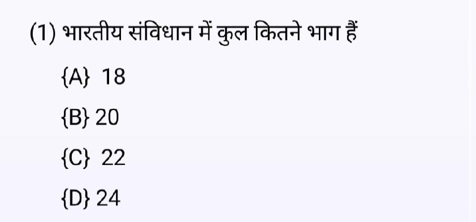 Railway Railway SSC GD question Bihar Police IAS exam #ritik#